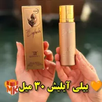 عطر بیلی آیلیش 30 میل