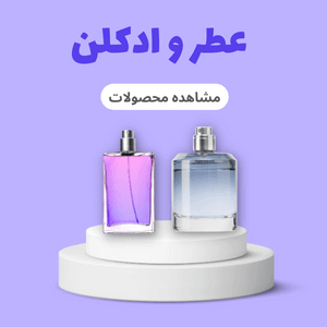 عطر و ادکن