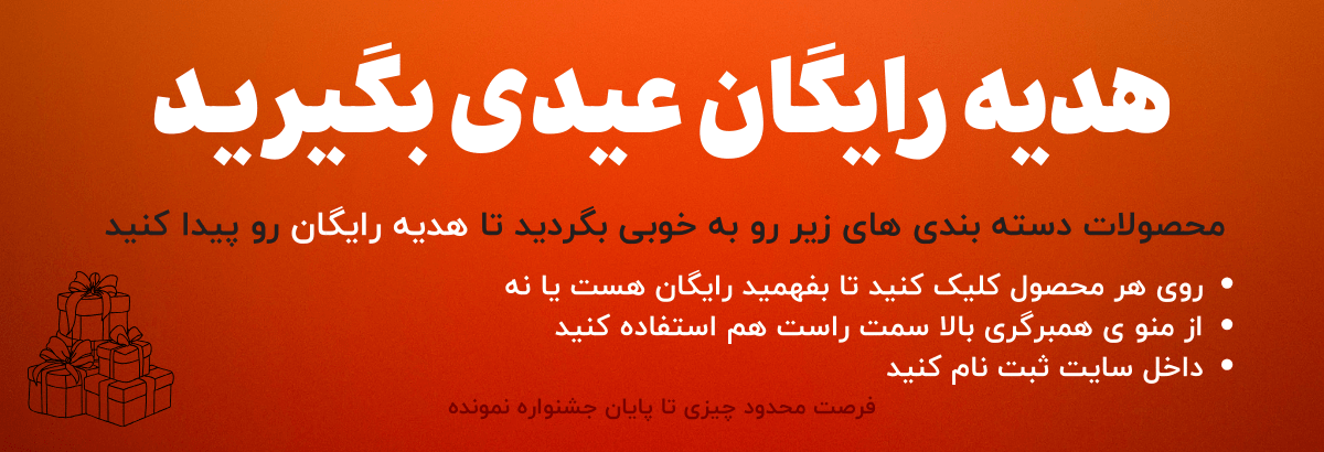 کادو مسترکادو